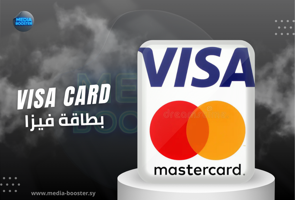 كيفية استخراج بطاقة فيزا كارد (Visa Card) رقمية للدفع الإلكتروني في سوريا